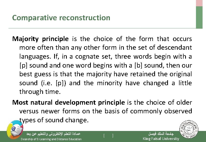 Comparative reconstruction Majority principle is the choice of the form that occurs more often