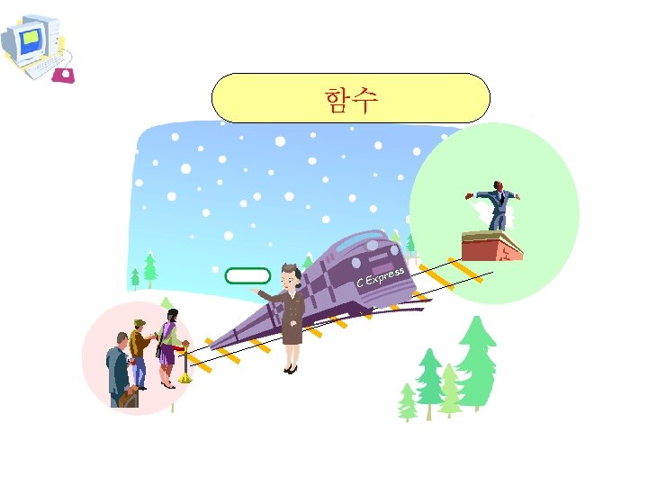 함수 ress p C Ex 