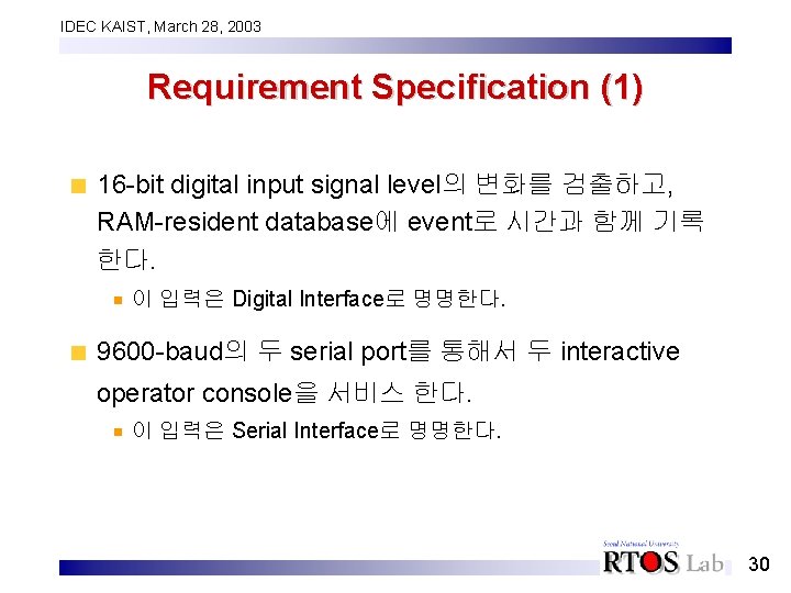 IDEC KAIST, March 28, 2003 Requirement Specification (1) 16 -bit digital input signal level의