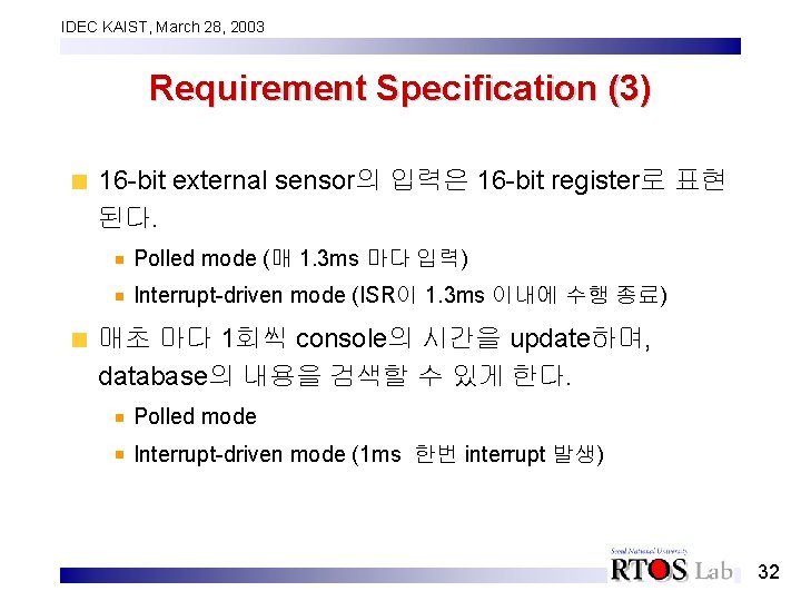 IDEC KAIST, March 28, 2003 Requirement Specification (3) 16 -bit external sensor의 입력은 16