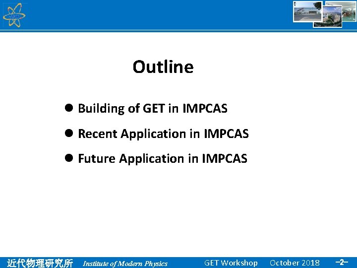 Outline l Building of GET in IMPCAS l Recent Application in IMPCAS l Future Outline l Building of GET in IMPCAS l Recent Application in IMPCAS l Future
