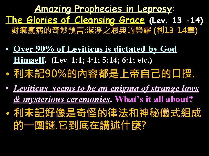 Amazing Prophecies in Leprosy: The Glories of Cleansing Grace (Lev. 13 -14) 對痲瘋病的奇妙預言: 潔淨之恩典的榮耀