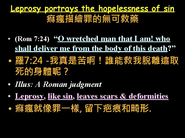 Leprosy portrays the hopelessness of sin 痲瘋描繪罪的無可救藥 • (Rom 7: 24) “O wretched man