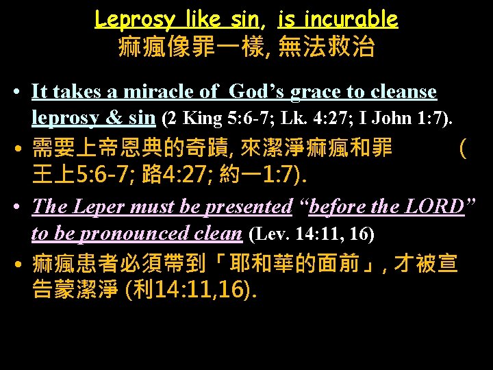 Leprosy like sin, is incurable 痲瘋像罪一樣, 無法救治 • It takes a miracle of God’s