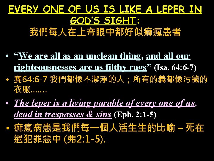 EVERY ONE OF US IS LIKE A LEPER IN GOD’S SIGHT: 我們每人在上帝眼中都好似痲瘋患者 • “We