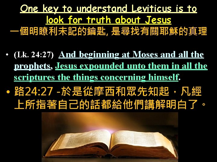 One key to understand Leviticus is to look for truth about Jesus 一個明瞭利未記的鑰匙, 是尋找有關耶穌的真理