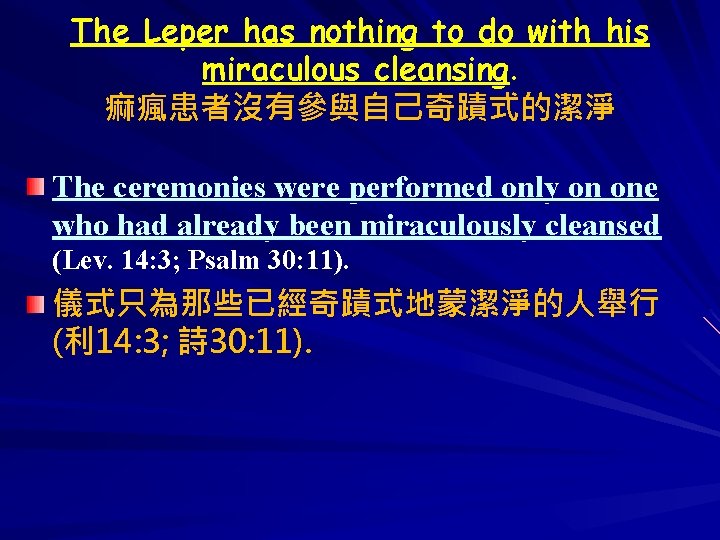 The Leper has nothing to do with his miraculous cleansing. 痲瘋患者沒有參與自己奇蹟式的潔淨 The ceremonies were