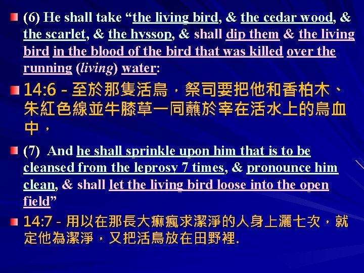 (6) He shall take “the living bird, & the cedar wood, & the scarlet,