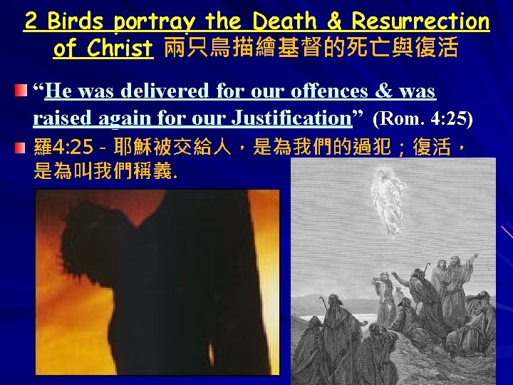 2 Birds portray the Death & Resurrection of Christ 兩只鳥描繪基督的死亡與復活 “He was delivered for