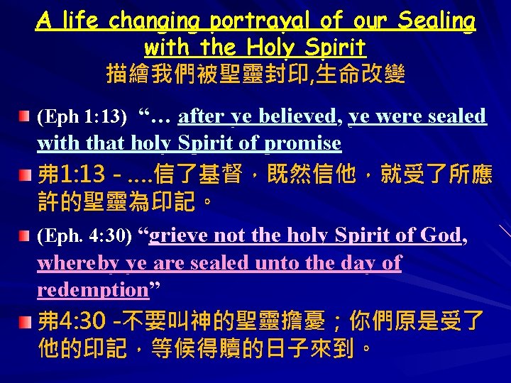 A life changing portrayal of our Sealing with the Holy Spirit 描繪我們被聖靈封印, 生命改變 (Eph