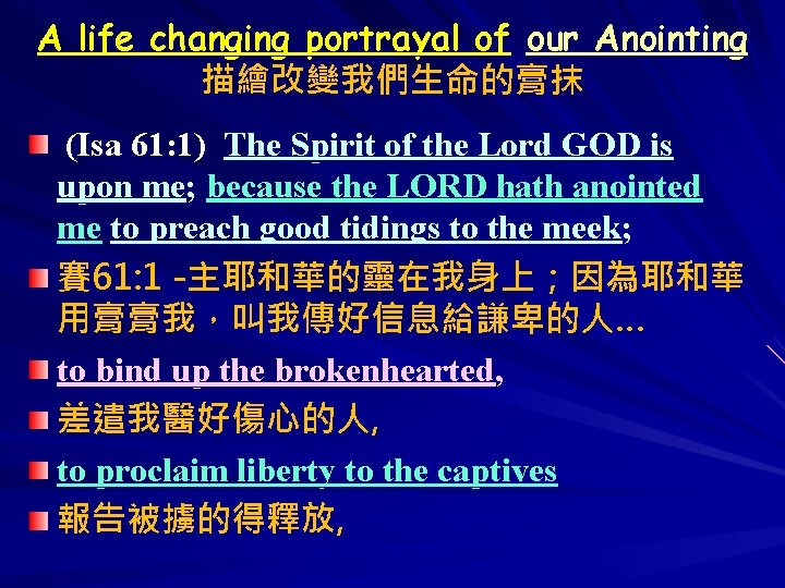 A life changing portrayal of our Anointing 描繪改變我們生命的膏抹 (Isa 61: 1) The Spirit of