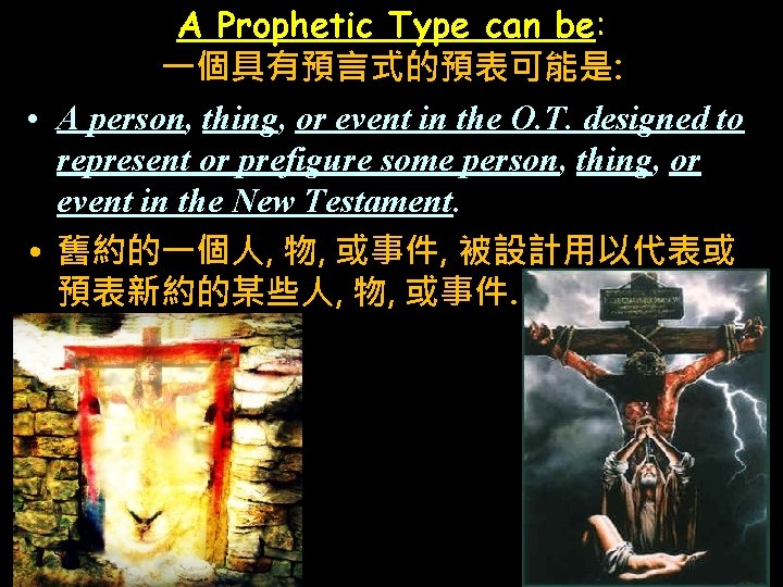 A Prophetic Type can be: 一個具有預言式的預表可能是: • A person, thing, or event in the