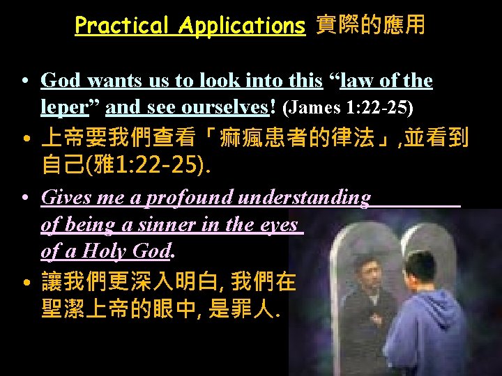 Practical Applications 實際的應用 • God wants us to look into this “law of the