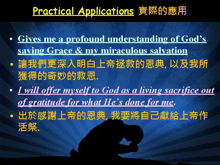 Practical Applications 實際的應用 • Gives me a profound understanding of God’s saving Grace &