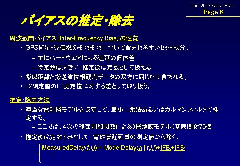 Dec 2003 Sakai Enri Page 4 Vertical Delay
