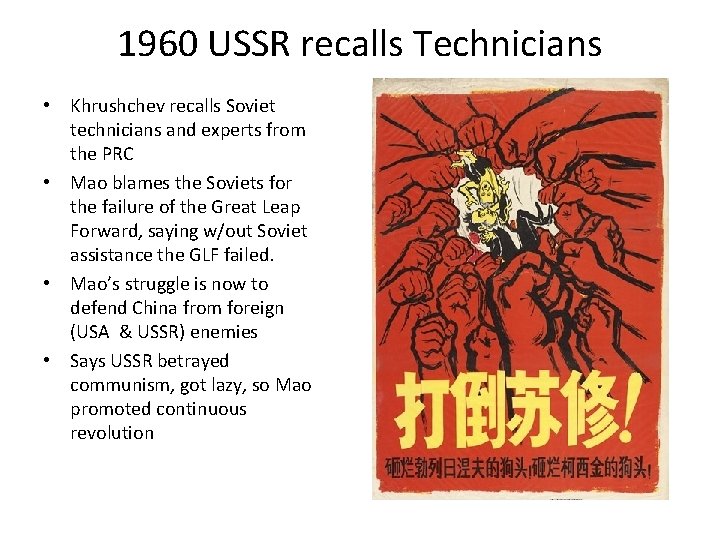 1960 USSR recalls Technicians • Khrushchev recalls Soviet technicians and experts from the PRC