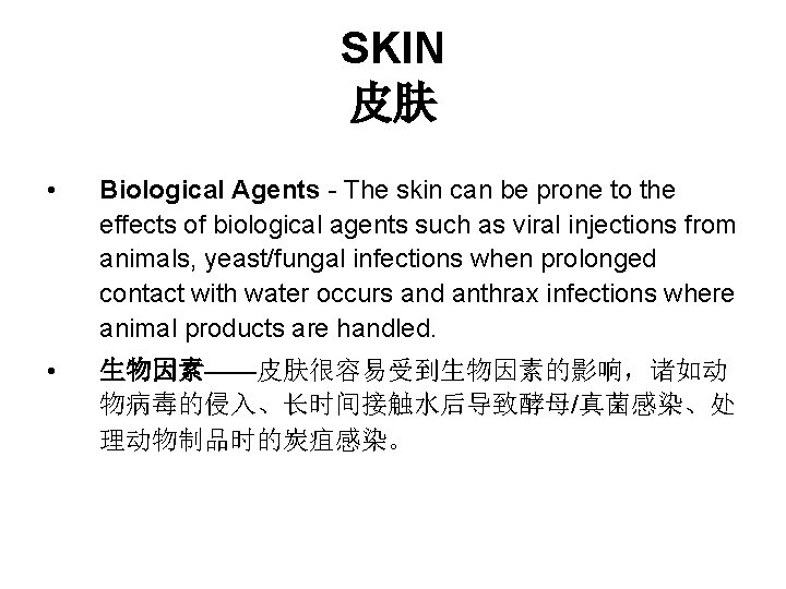 SKIN 皮肤 • Biological Agents - The skin can be prone to the effects SKIN 皮肤 • Biological Agents - The skin can be prone to the effects