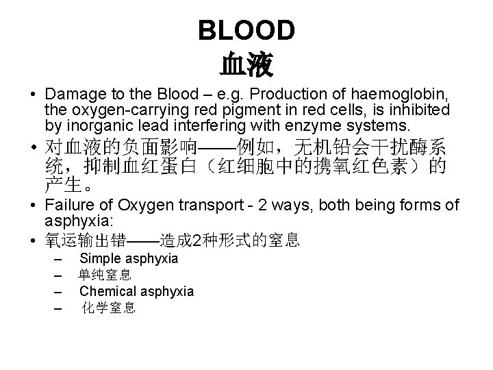 BLOOD 血液 • Damage to the Blood – e. g. Production of haemoglobin, the BLOOD 血液 • Damage to the Blood – e. g. Production of haemoglobin, the