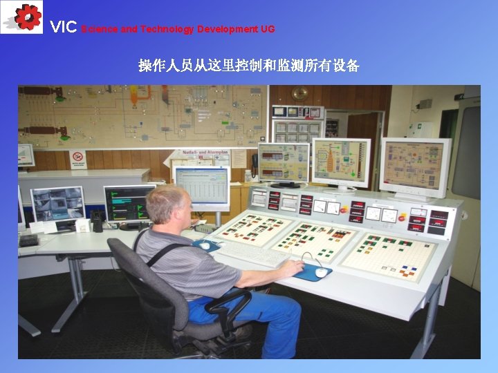 VIC Science and Technology Development UG 操作人员从这里控制和监测所有设备 