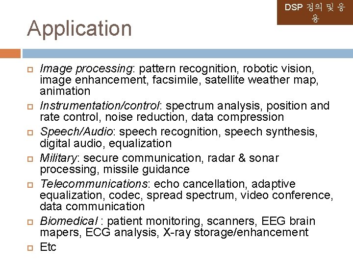 Application DSP 정의 및 응 용 Image processing: pattern recognition, robotic vision, image enhancement, Application DSP 정의 및 응 용 Image processing: pattern recognition, robotic vision, image enhancement,
