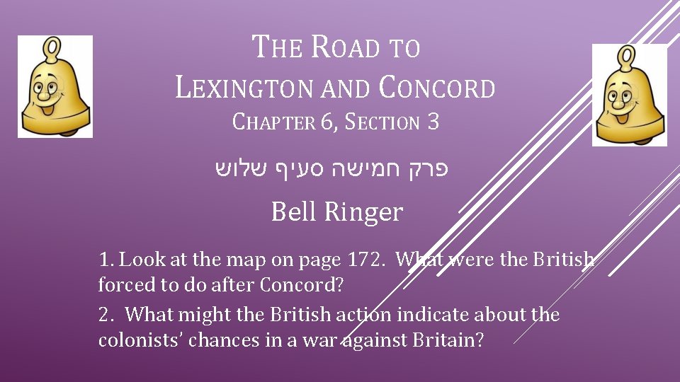 THE ROAD TO LEXINGTON AND CONCORD CHAPTER 6, SECTION 3 פרק חמישה סעיף שלוש