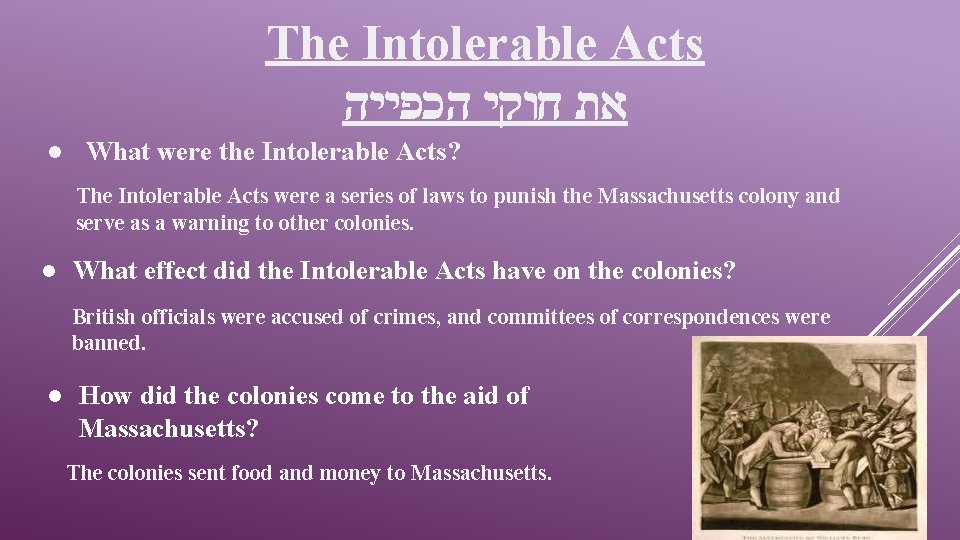 The Intolerable Acts את חוקי הכפייה ● What were the Intolerable Acts? The Intolerable