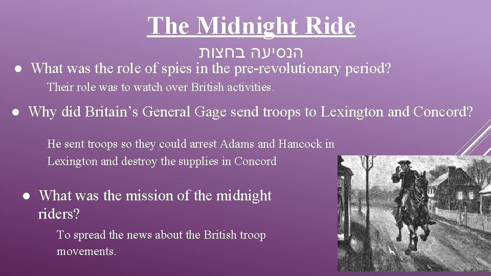 The Midnight Ride הנסיעה בחצות ● What was the role of spies in the
