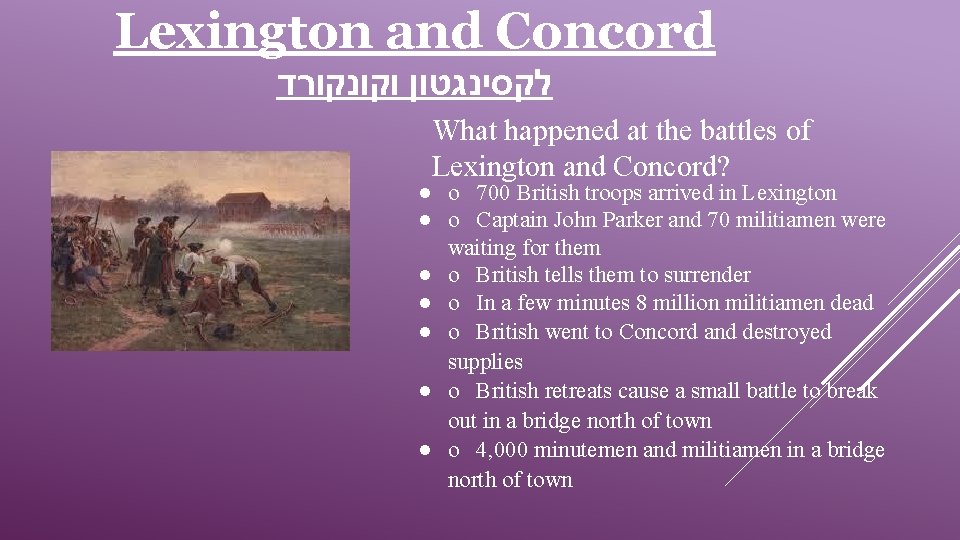 Lexington and Concord לקסינגטון וקונקורד What happened at the battles of Lexington and Concord?