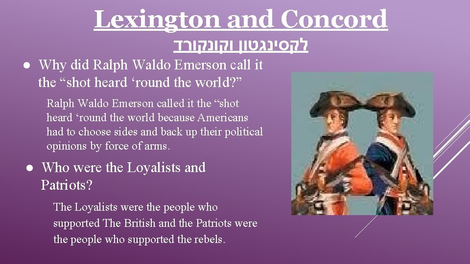 Lexington and Concord לקסינגטון וקונקורד ● Why did Ralph Waldo Emerson call it the