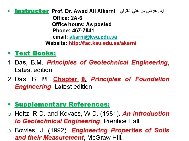  • Instructor: Prof. Dr. Awad Ali Alkarni ﻋﻮﺽ ﺑﻦ ﻋﻠﻲ ﺍﻟﻘﺮﻧﻲ. ﺩ. ﺃ