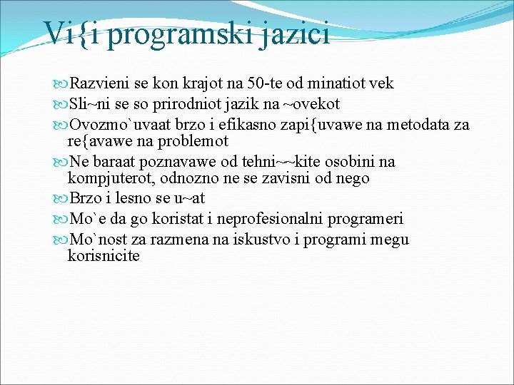 Vi{i programski jazici Razvieni se kon krajot na 50 -te od minatiot vek Sli~ni