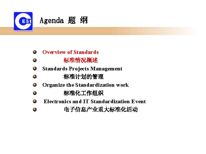 Agenda 题 纲 　Overview of Standards 标准情况概述 　Standards Projects Management 标准计划的管理 　Organize the Standardization