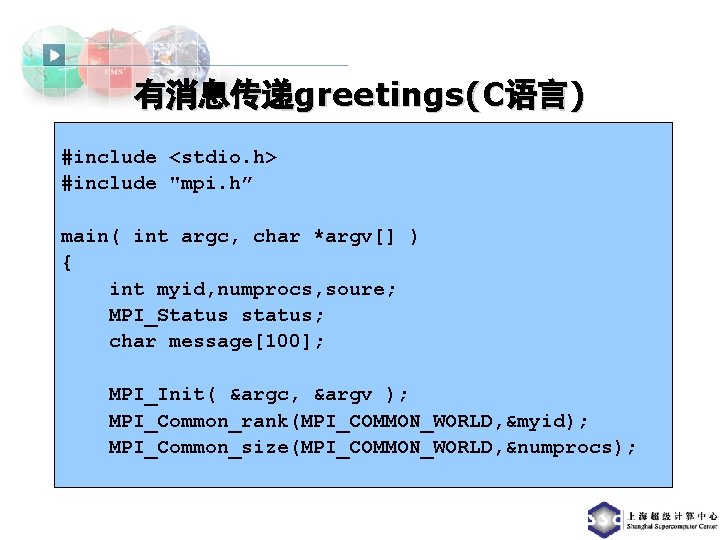 有消息传递greetings(C语言) #include <stdio. h> #include "mpi. h” main( int argc, char *argv[] ) {