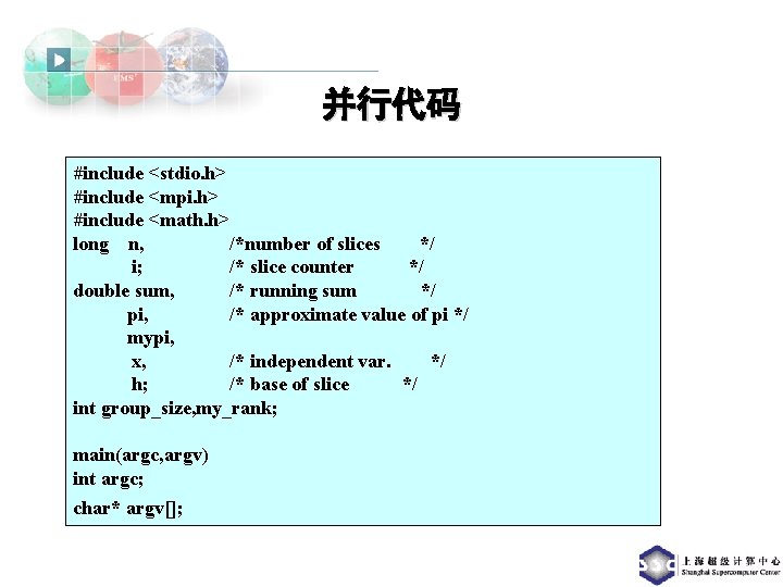 并行代码 #include <stdio. h> #include <mpi. h> #include <math. h> long n, /*number of