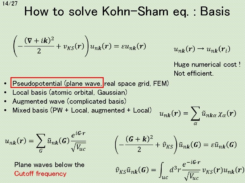 14/27 How to solve Kohn-Sham eq. : Basis Huge numerical cost ! Not efficient.