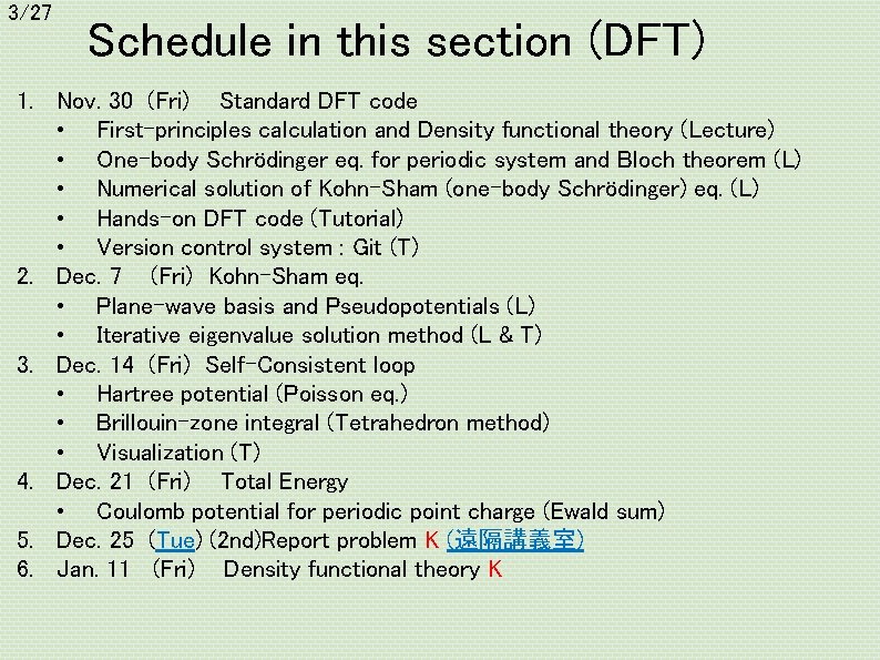 3/27 Schedule in this section (DFT) 1. Nov. 30 (Fri) Standard DFT code •