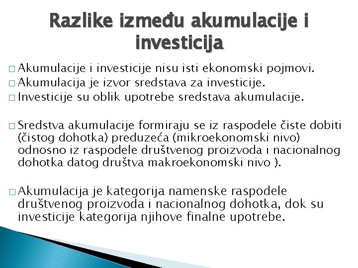 Razlike između akumulacije i investicija � Akumulacije i investicije nisu isti ekonomski pojmovi. �