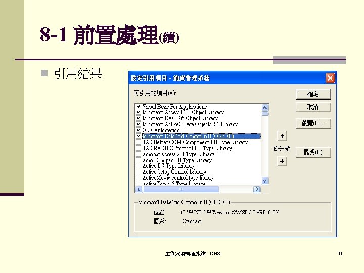 1 Transfer Database N N Do Cmd Transfer