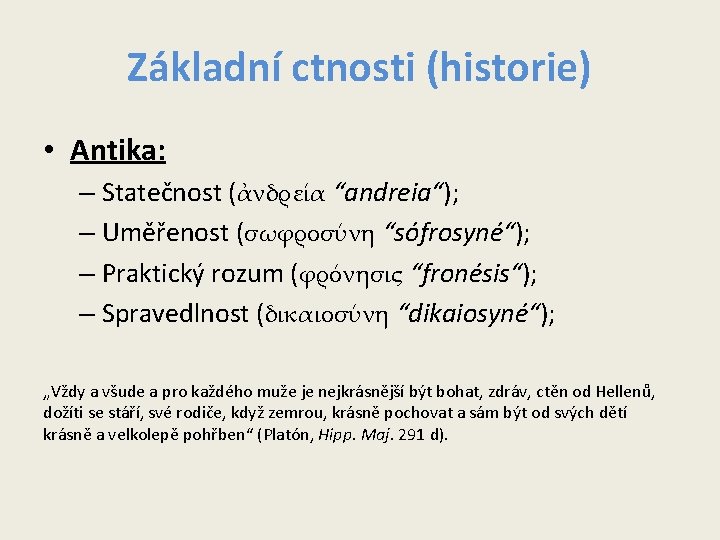 Základní ctnosti (historie) • Antika: – Statečnost (ἀνδρεία “andreia“); – Uměřenost (σωφροσύνη “sófrosyné“); – Základní ctnosti (historie) • Antika: – Statečnost (ἀνδρεία “andreia“); – Uměřenost (σωφροσύνη “sófrosyné“); –