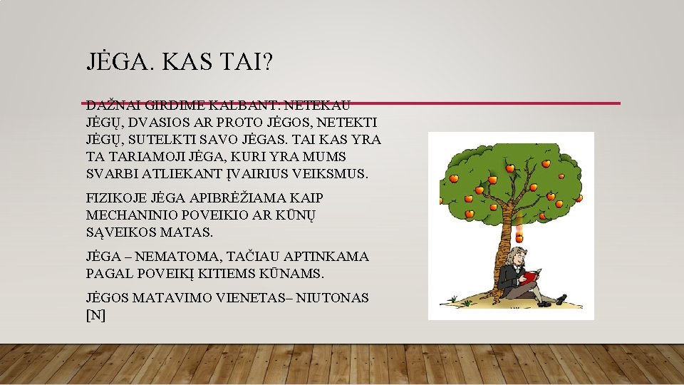JĖGA. KAS TAI? DAŽNAI GIRDIME KALBANT: NETEKAU JĖGŲ, DVASIOS AR PROTO JĖGOS, NETEKTI JĖGŲ, JĖGA. KAS TAI? DAŽNAI GIRDIME KALBANT: NETEKAU JĖGŲ, DVASIOS AR PROTO JĖGOS, NETEKTI JĖGŲ,