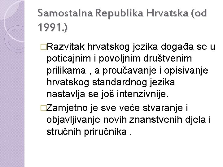 Samostalna Republika Hrvatska (od 1991. ) �Razvitak hrvatskog jezika događa se u poticajnim i