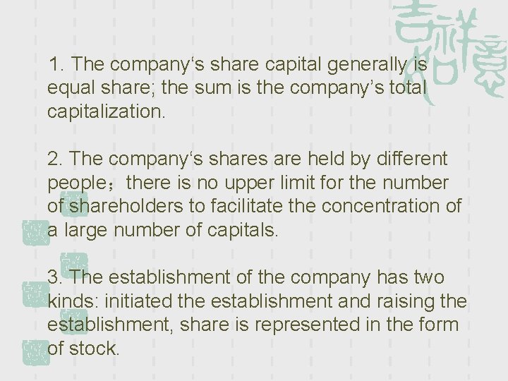 1. The company‘s share capital generally is equal share; the sum is the company’s