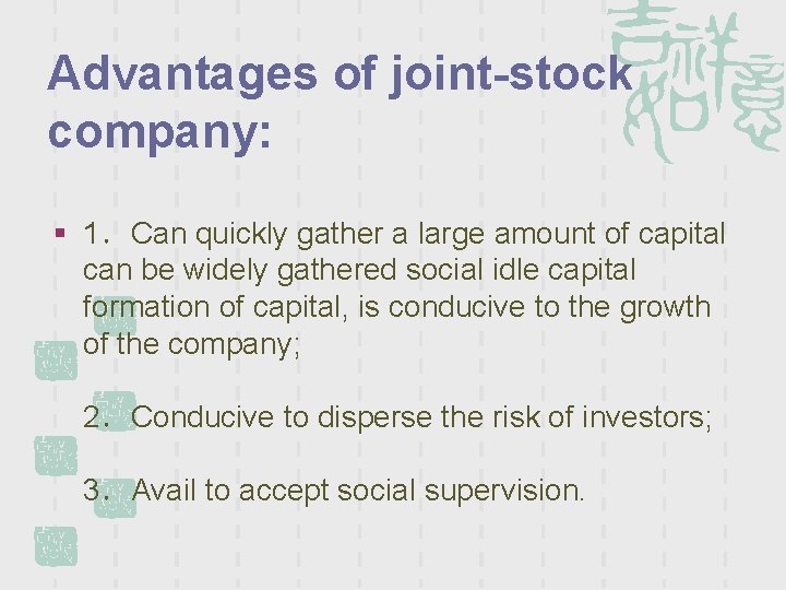 Advantages of joint-stock company: § 1．Can quickly gather a large amount of capital can