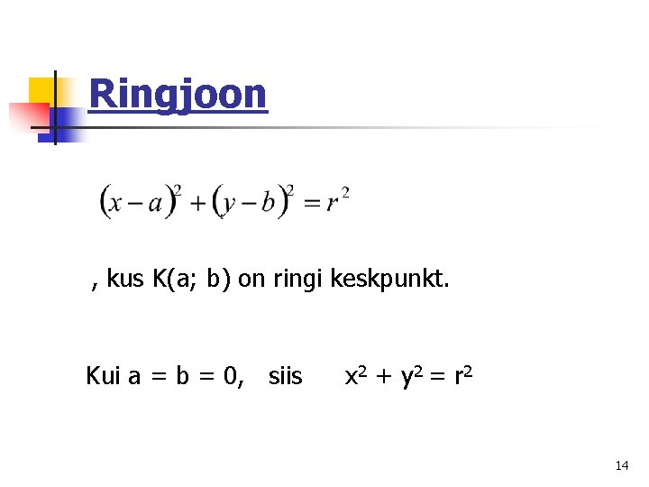 Ringjoon , kus K(a; b) on ringi keskpunkt. Kui a = b = 0,