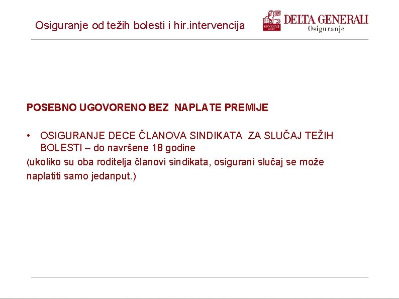 Osiguranje od težih bolesti i hir. intervencija POSEBNO UGOVORENO BEZ NAPLATE PREMIJE • OSIGURANJE