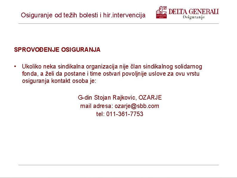Osiguranje od težih bolesti i hir. intervencija SPROVOĐENJE OSIGURANJA • Ukoliko neka sindikalna organizacija