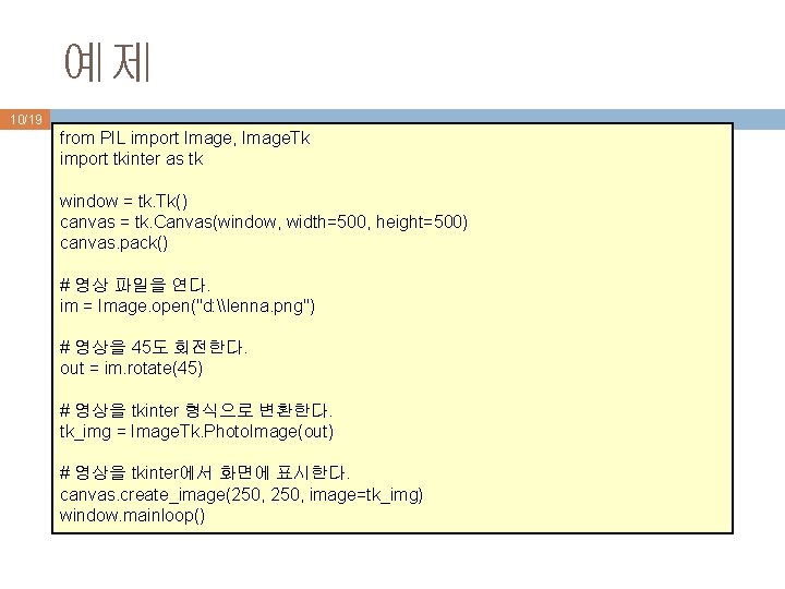 예제 10/19 from PIL import Image, Image. Tk import tkinter as tk window =