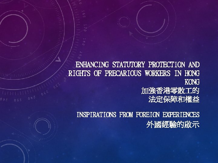 ENHANCING STATUTORY PROTECTION AND RIGHTS OF PRECARIOUS WORKERS IN HONG KONG 加強香港零散 的 法定保障和權益