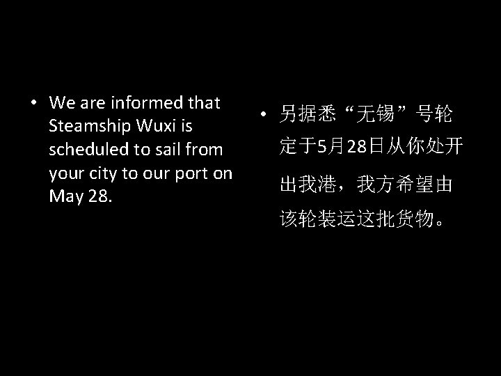  • We are informed that Steamship Wuxi is scheduled to sail from your