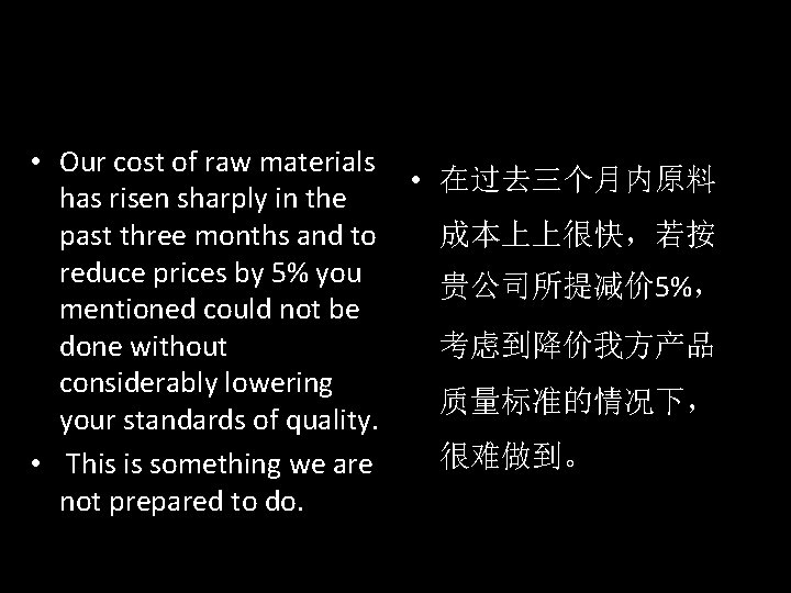  • Our cost of raw materials • 在过去三个月内原料 has risen sharply in the